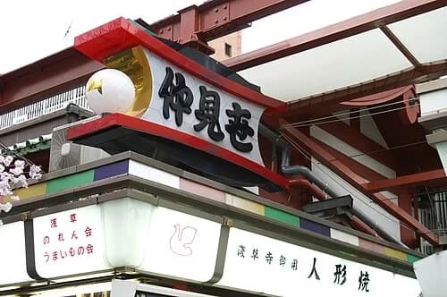 Nakamise Shopping Street — 浅草寺 audio guide stop