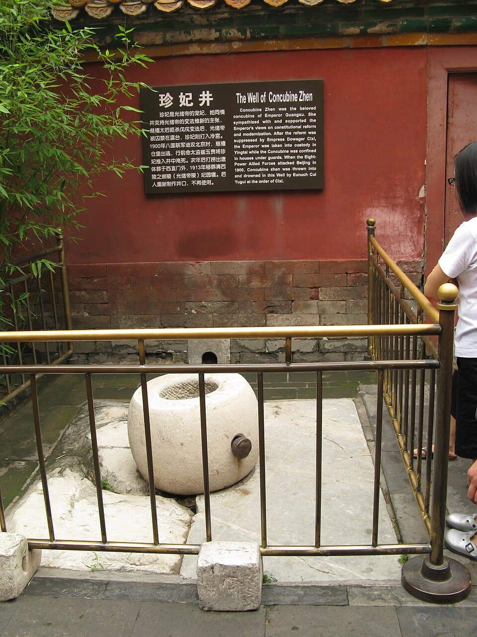 Well of Concubine Zhen — Forbidden City audio guide stop