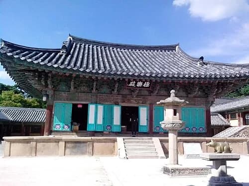 قاعة غيوكراكجيون — 불국사